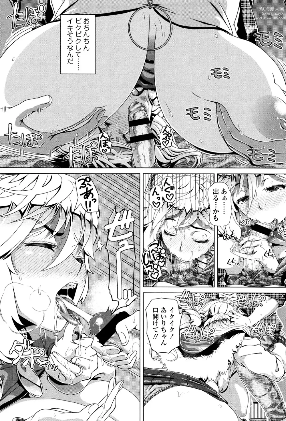 Page 14 of manga Hitozuma Life - Married Woman Life