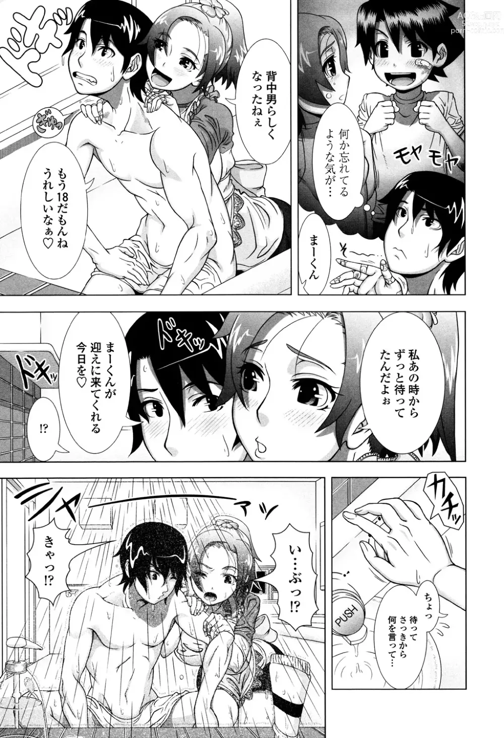 Page 135 of manga Hitozuma Life - Married Woman Life