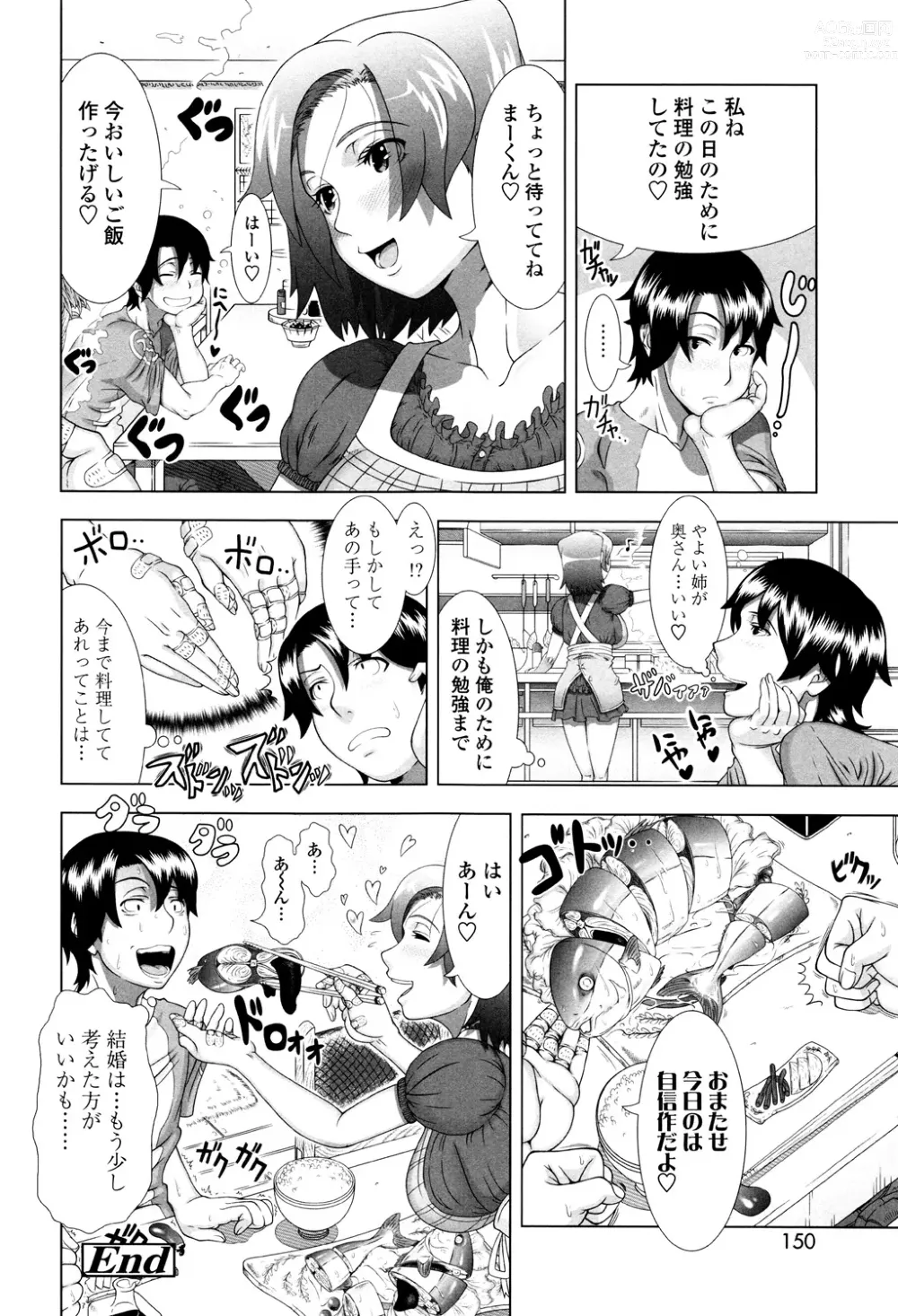 Page 148 of manga Hitozuma Life - Married Woman Life