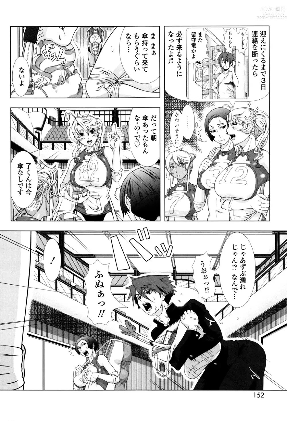 Page 150 of manga Hitozuma Life - Married Woman Life