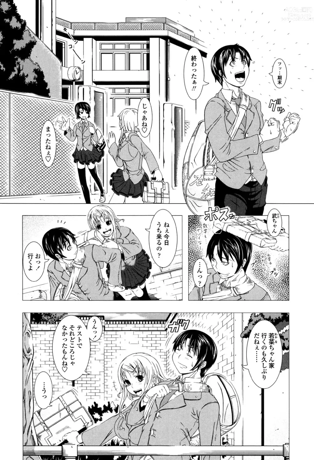 Page 170 of manga Hitozuma Life - Married Woman Life