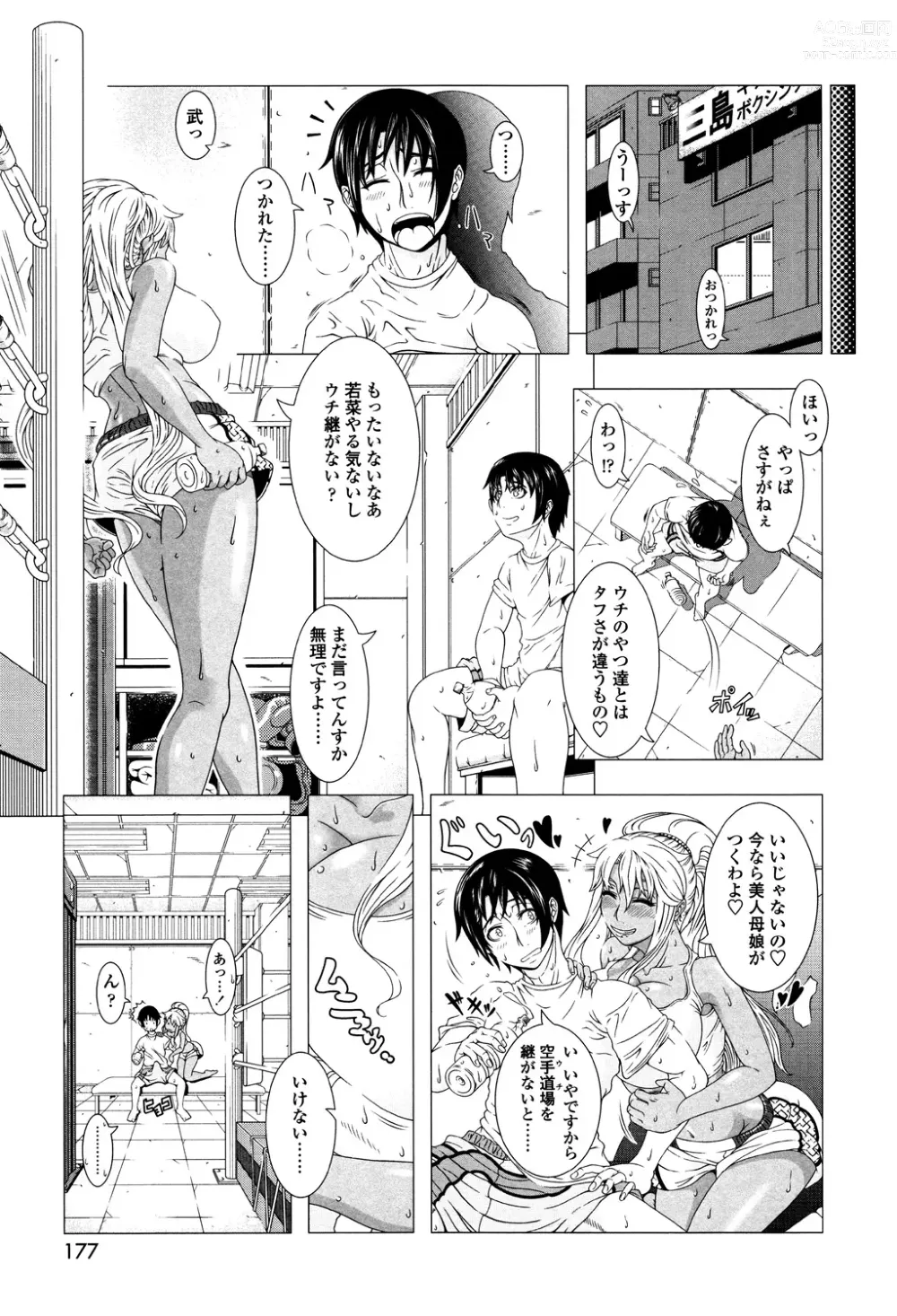 Page 175 of manga Hitozuma Life - Married Woman Life