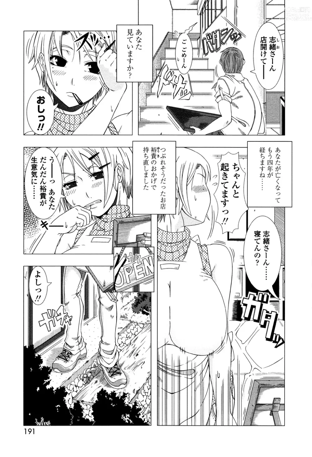 Page 189 of manga Hitozuma Life - Married Woman Life