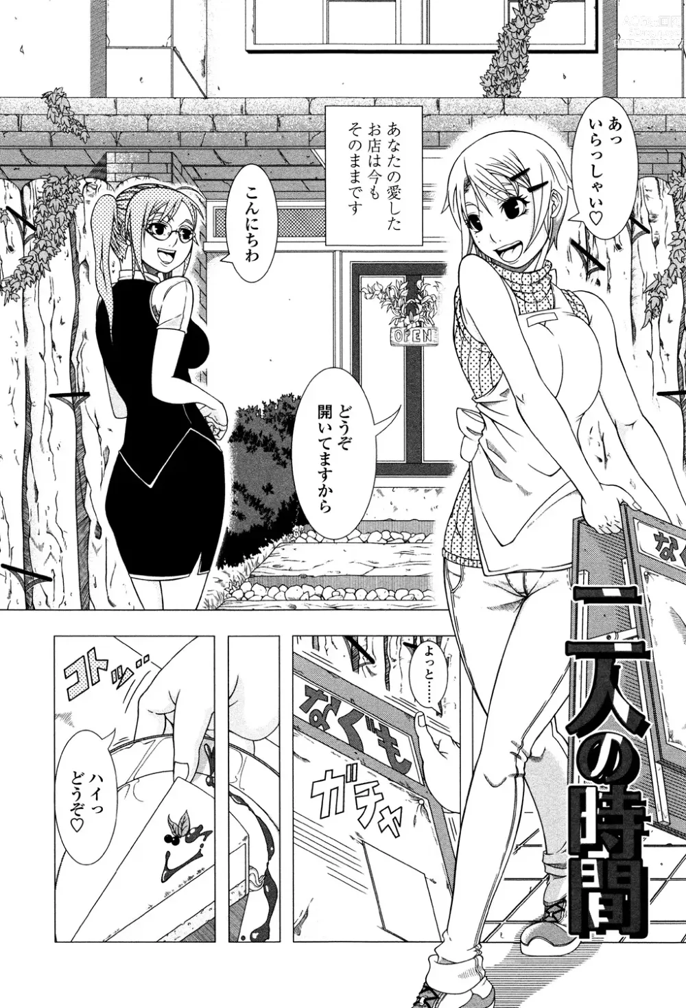 Page 190 of manga Hitozuma Life - Married Woman Life