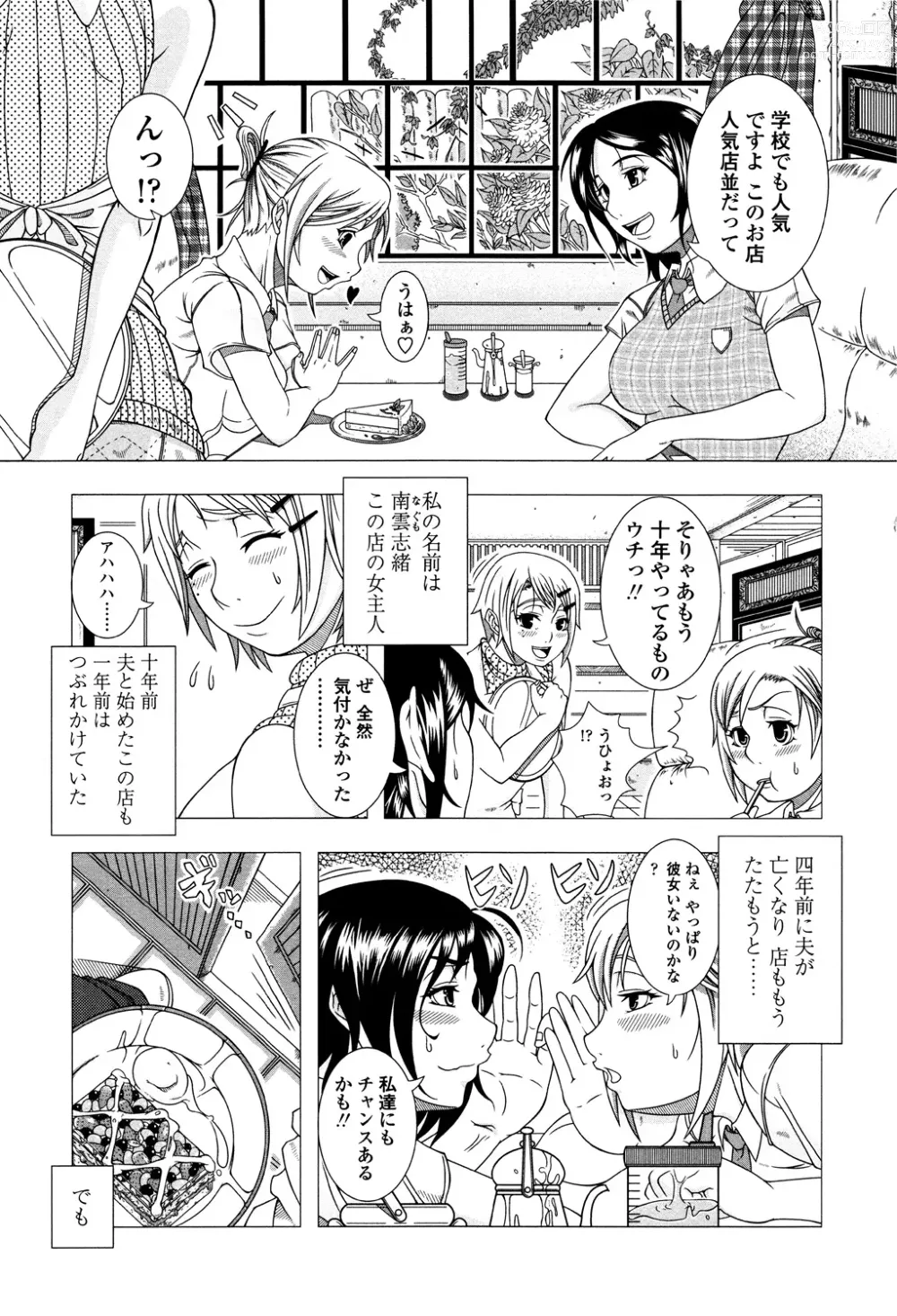 Page 191 of manga Hitozuma Life - Married Woman Life