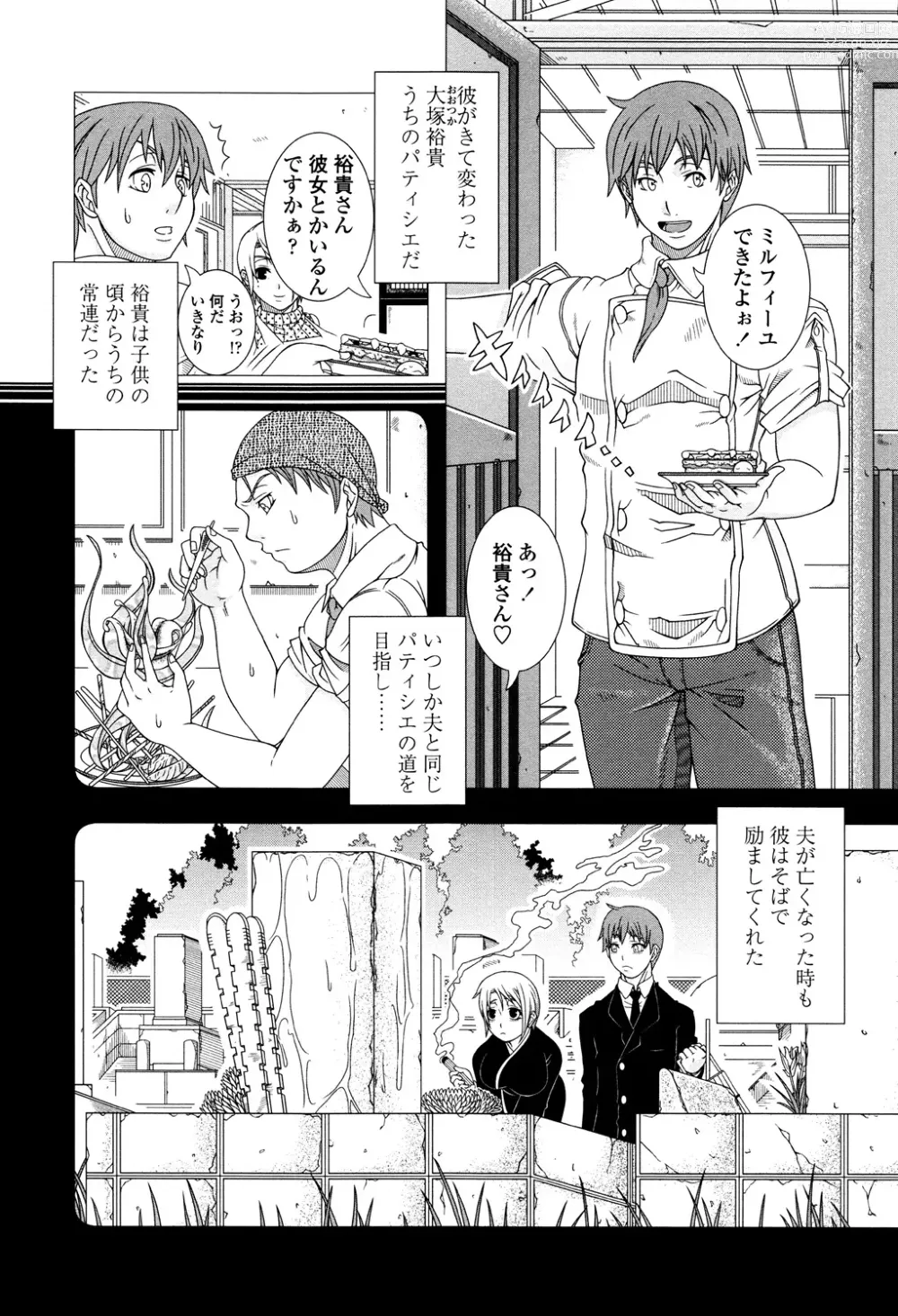 Page 192 of manga Hitozuma Life - Married Woman Life