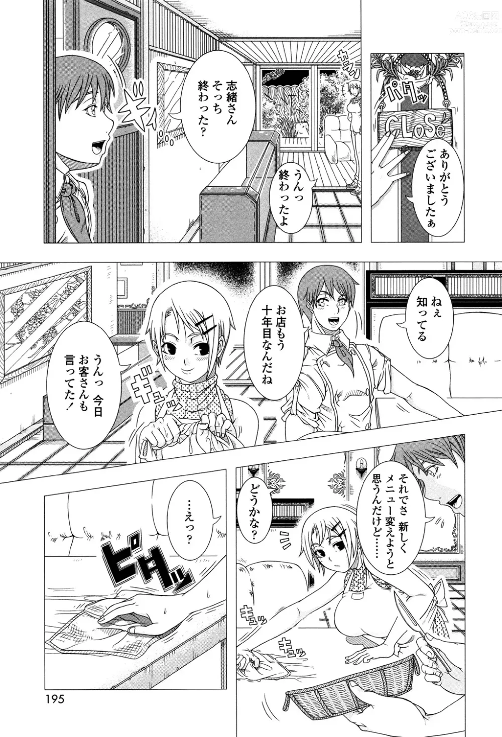 Page 193 of manga Hitozuma Life - Married Woman Life