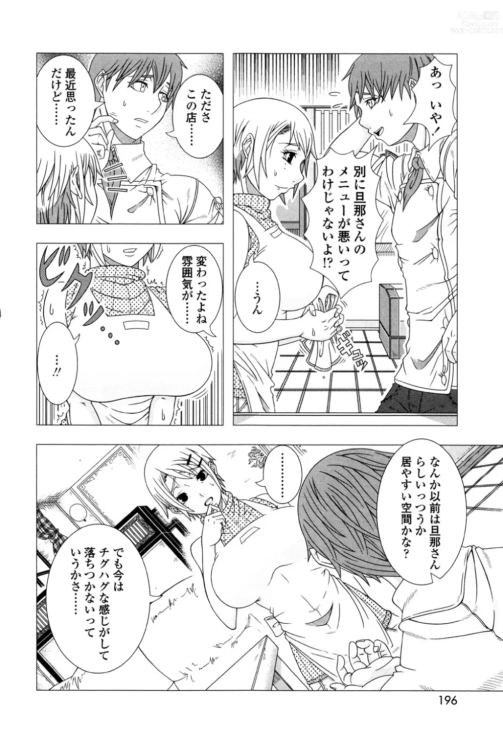 Page 194 of manga Hitozuma Life - Married Woman Life