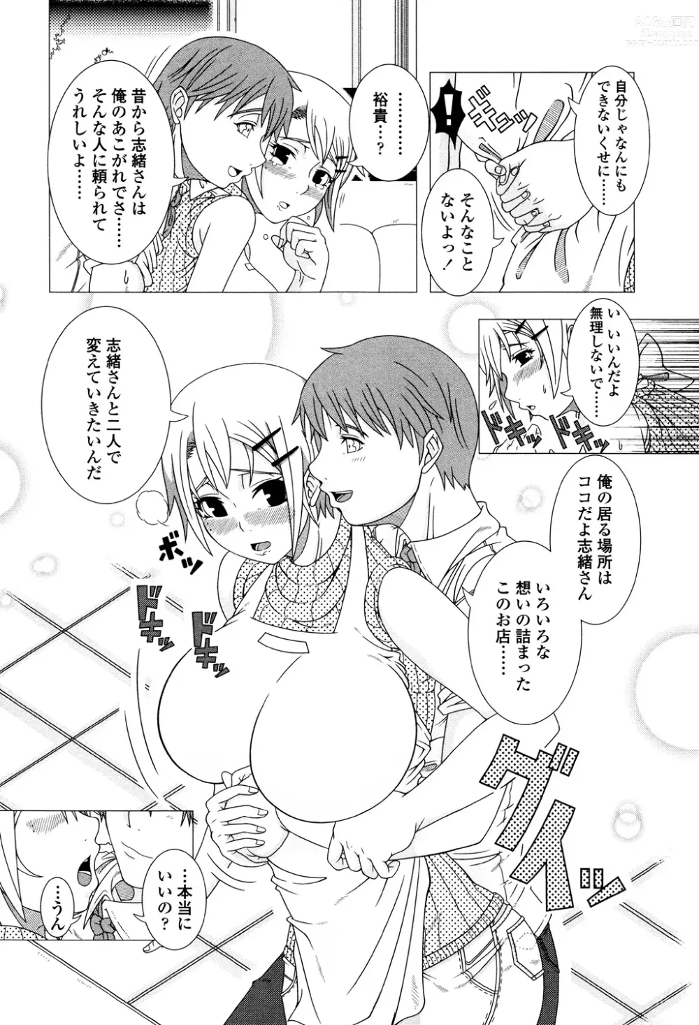 Page 196 of manga Hitozuma Life - Married Woman Life