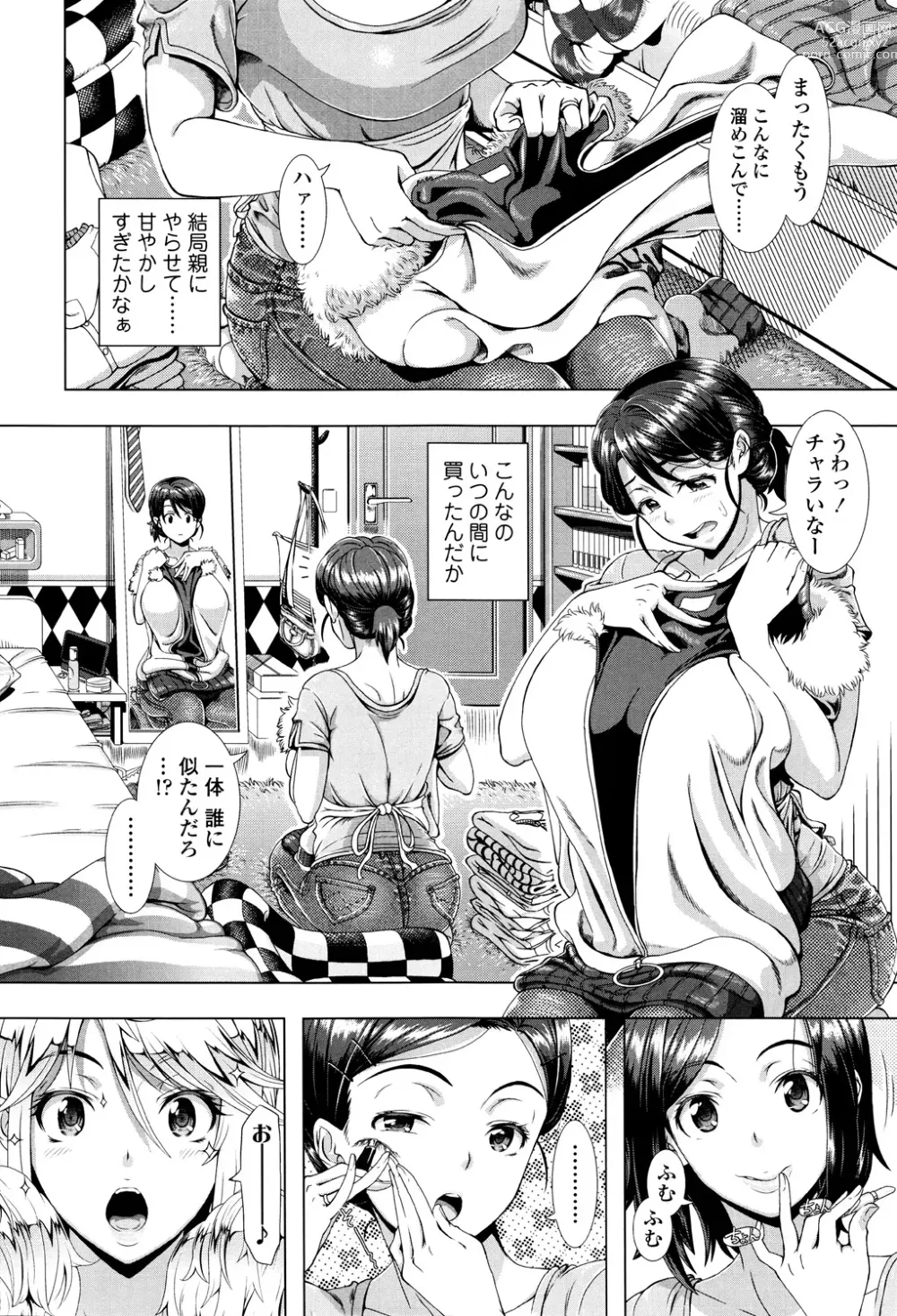 Page 4 of manga Hitozuma Life - Married Woman Life