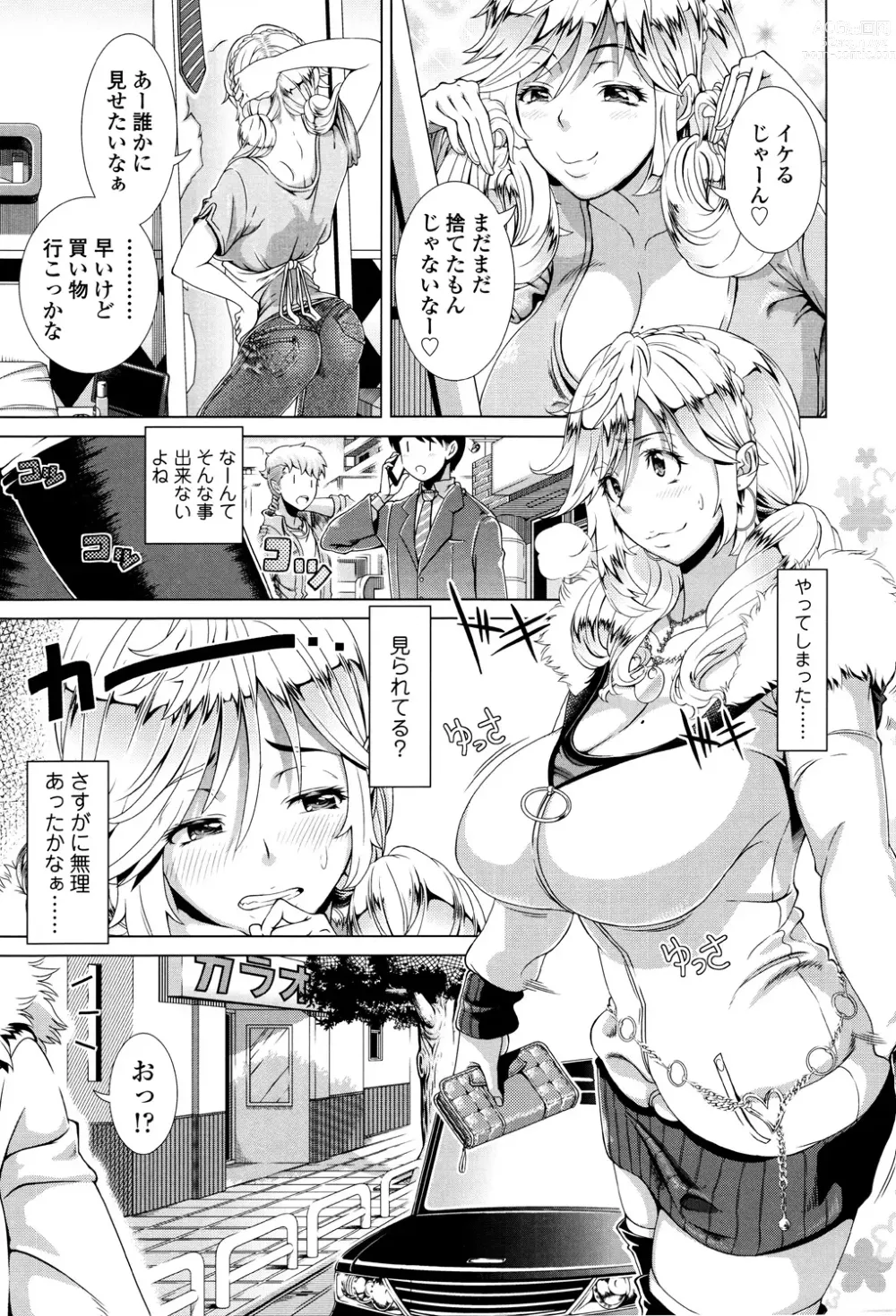 Page 5 of manga Hitozuma Life - Married Woman Life