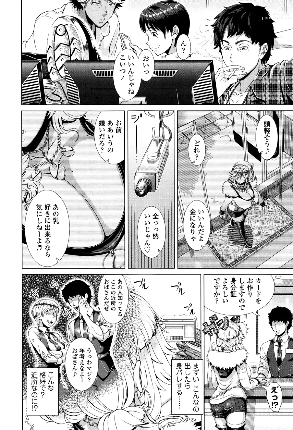 Page 6 of manga Hitozuma Life - Married Woman Life