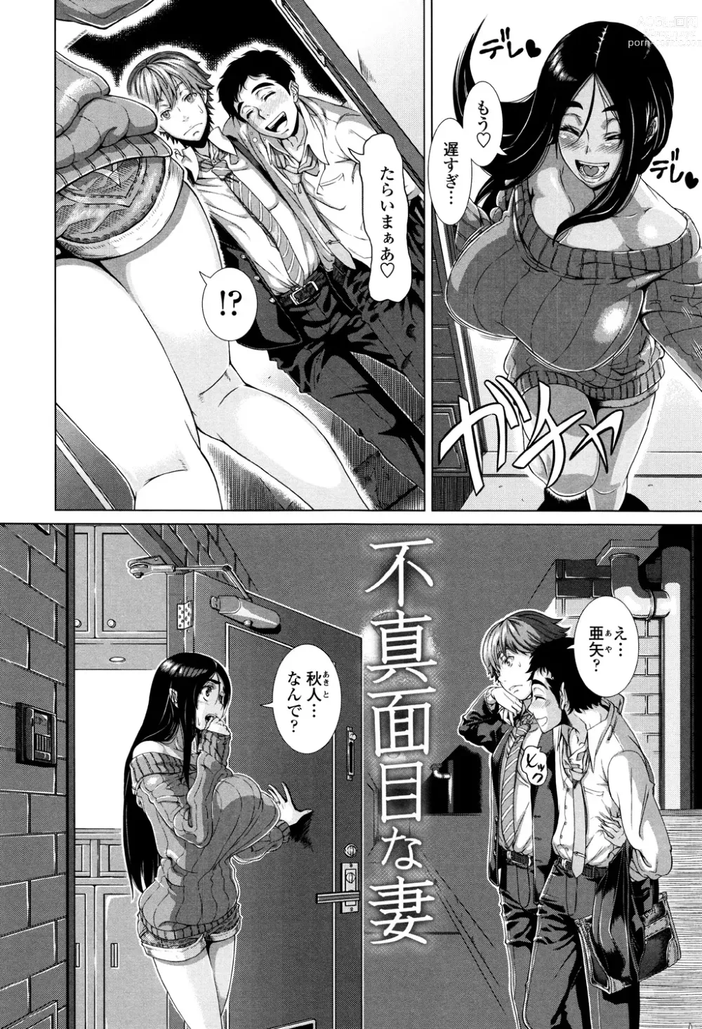 Page 60 of manga Hitozuma Life - Married Woman Life