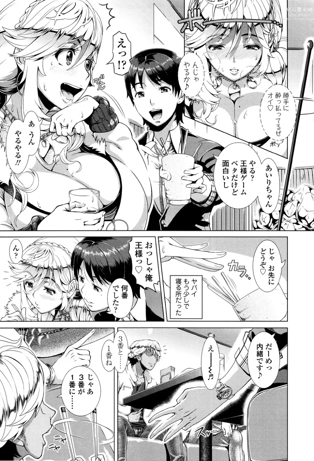 Page 9 of manga Hitozuma Life - Married Woman Life