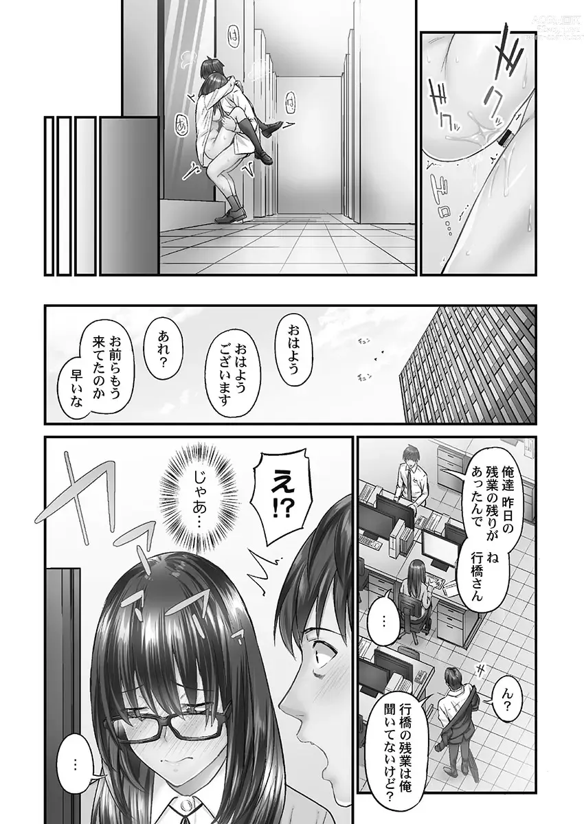 Page 104 of manga Jimihen!! ~Jimiko o Kaechau Junisei Kouyuu~