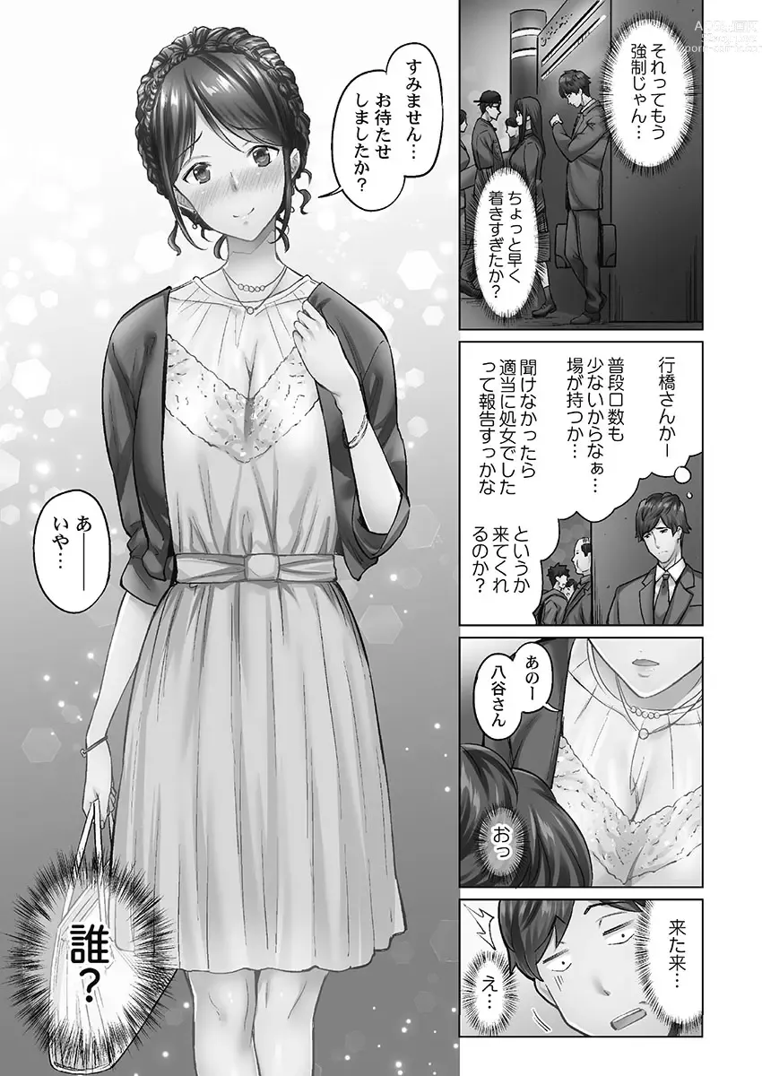 Page 5 of manga Jimihen!! ~Jimiko o Kaechau Junisei Kouyuu~