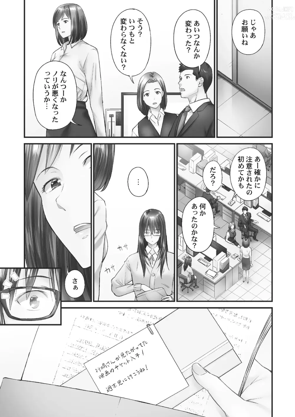 Page 5 of manga Jimihen!! ~Jimiko ga Torokeru Dekiai Seikou~ 2