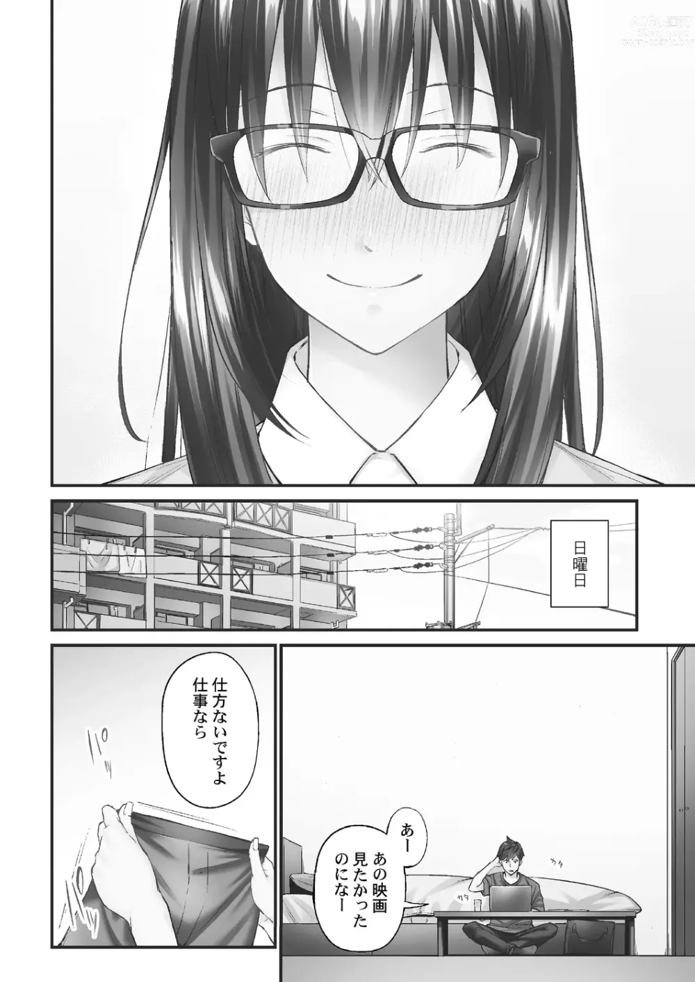 Page 6 of manga Jimihen!! ~Jimiko ga Torokeru Dekiai Seikou~ 2