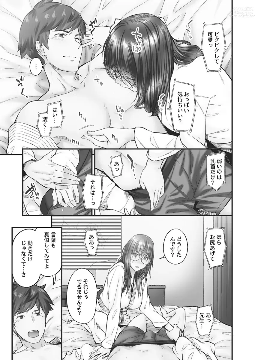 Page 15 of manga Jimihen!! ~Jimiko mo Midareru Zetchou Seikou~