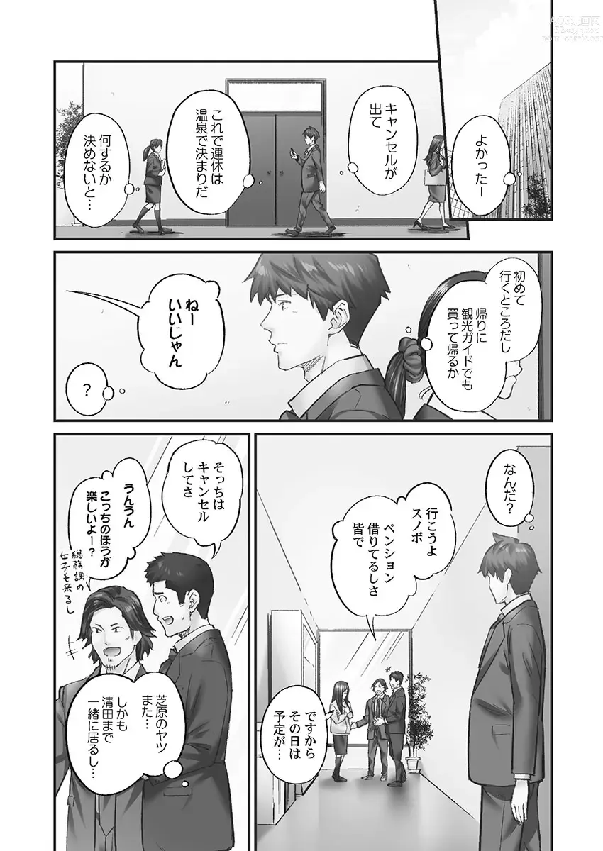 Page 153 of manga Jimihen!! ~Jimiko mo Midareru Zetchou Seikou~
