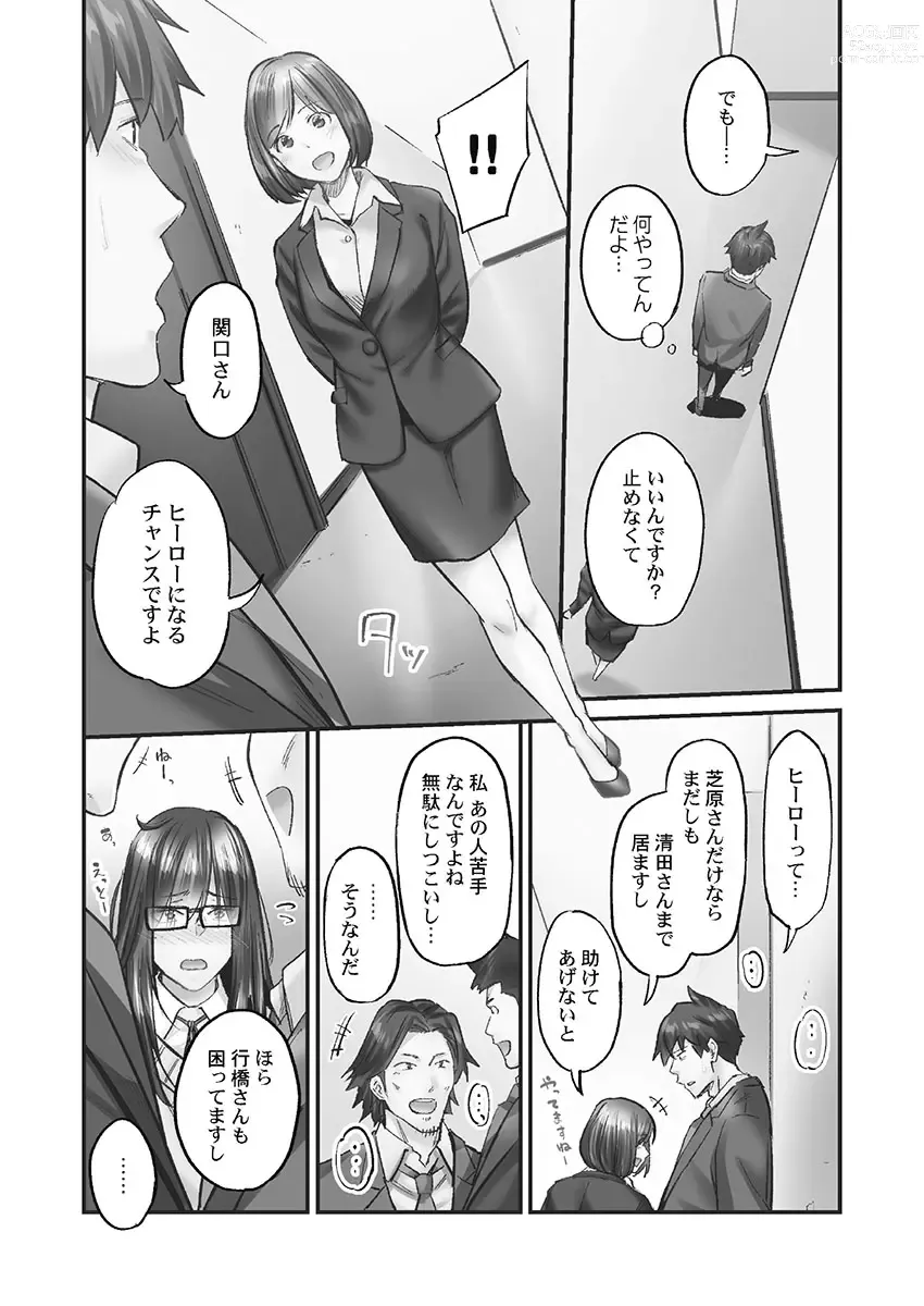 Page 154 of manga Jimihen!! ~Jimiko mo Midareru Zetchou Seikou~