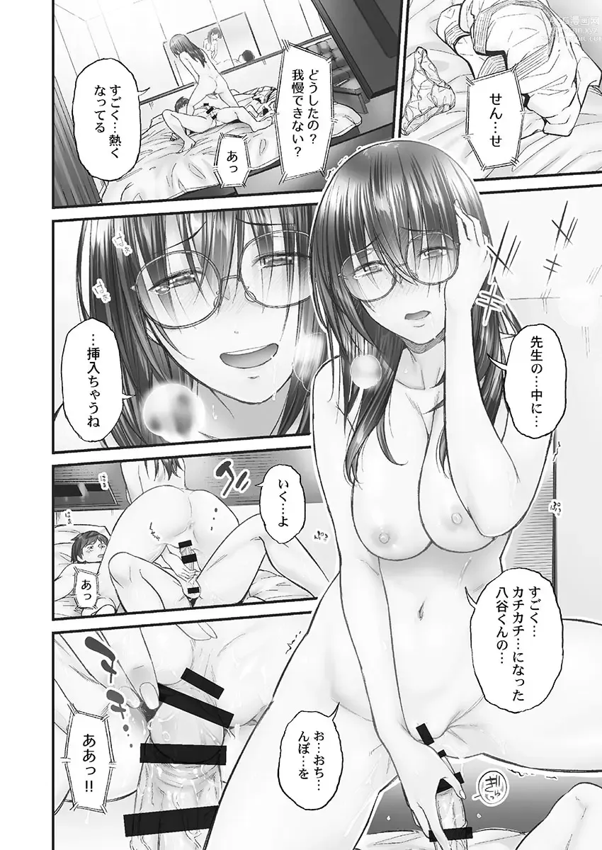 Page 20 of manga Jimihen!! ~Jimiko mo Midareru Zetchou Seikou~