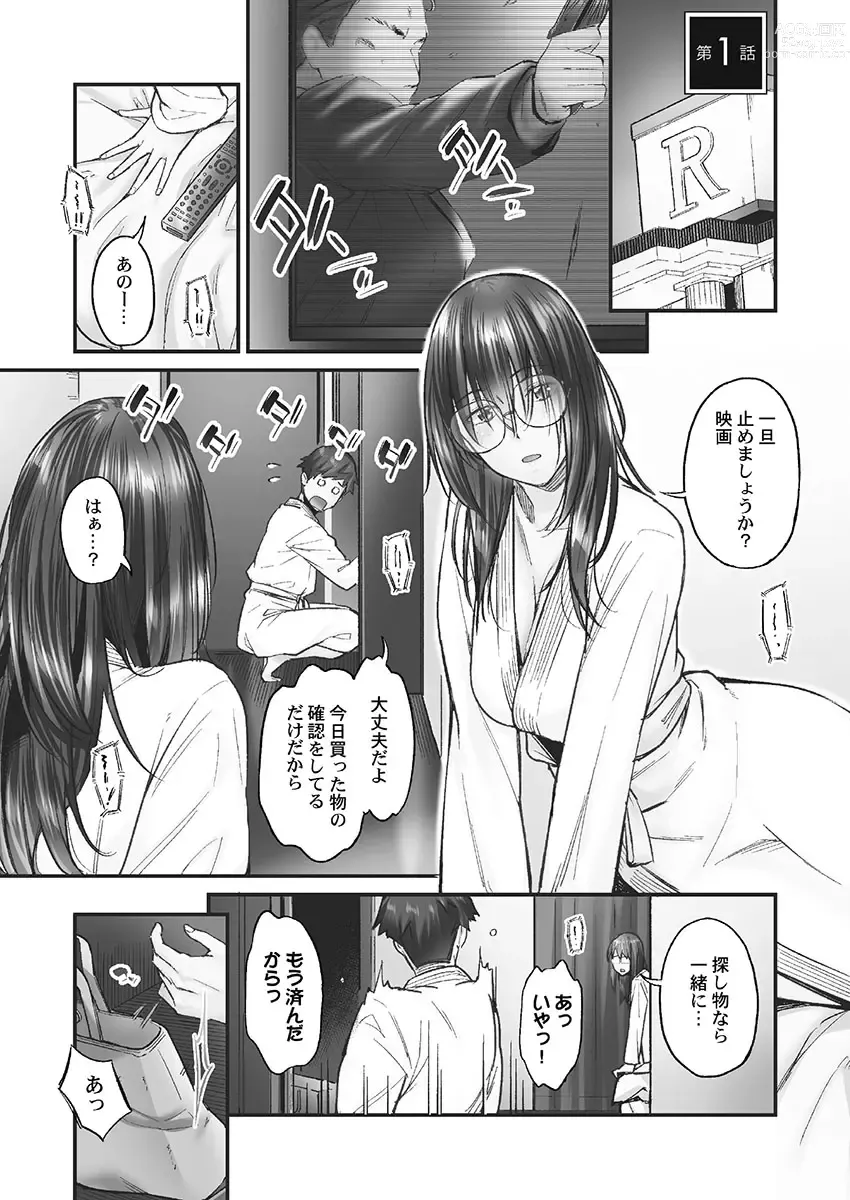 Page 5 of manga Jimihen!! ~Jimiko mo Midareru Zetchou Seikou~