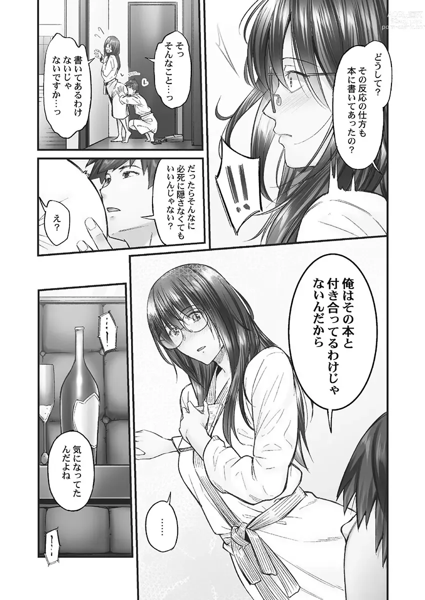 Page 9 of manga Jimihen!! ~Jimiko mo Midareru Zetchou Seikou~