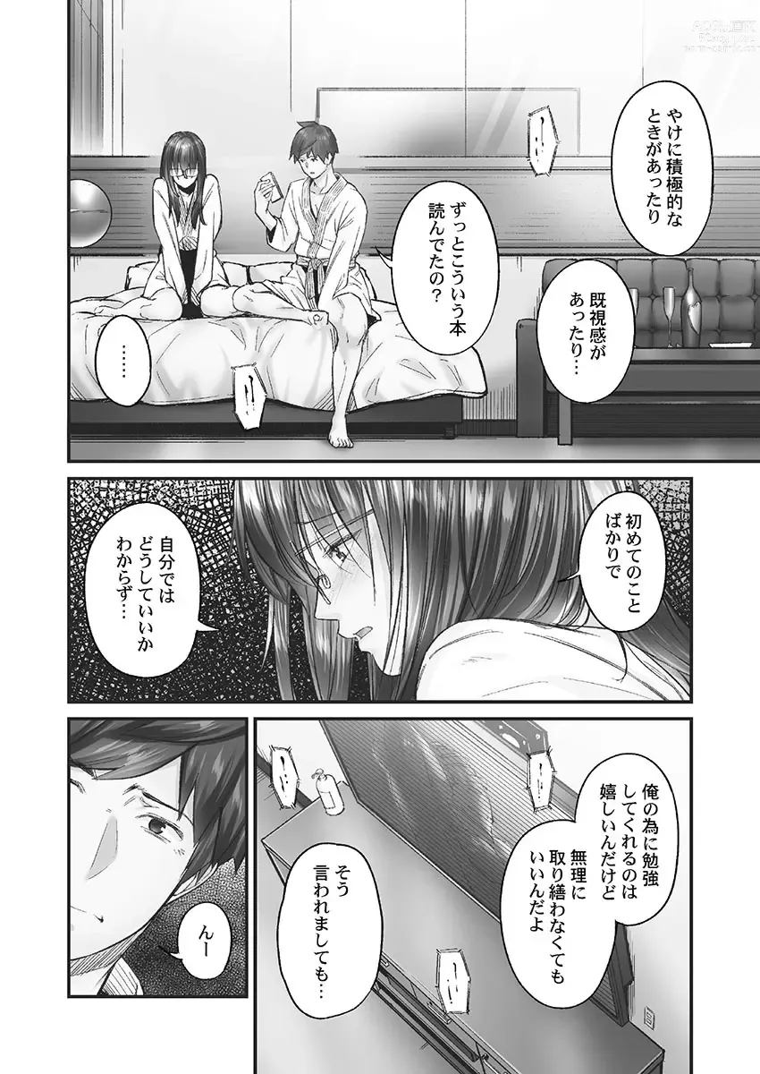 Page 10 of manga Jimihen!! ~Jimiko mo Midareru Zetchou Seikou~