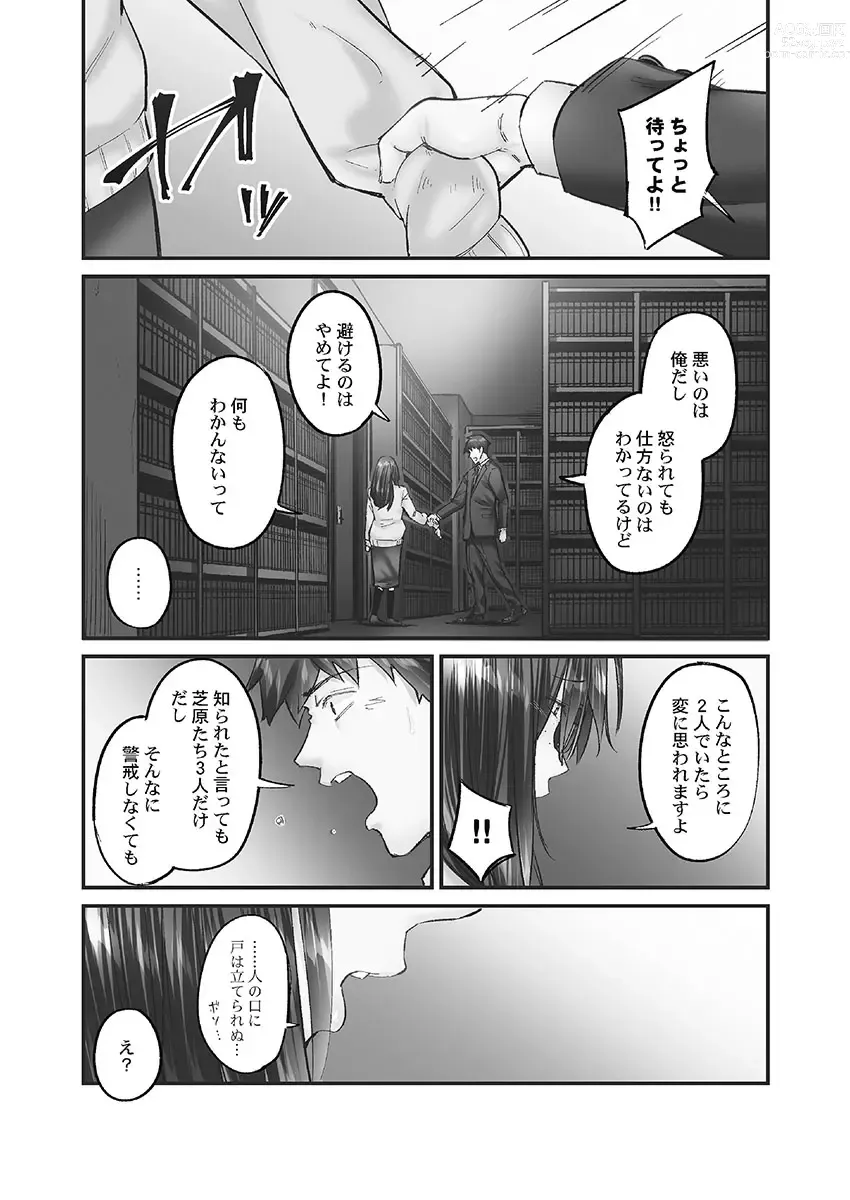 Page 11 of manga Jimihen!! ~Jimiko ni Himitsu no Haitoku Onsen~