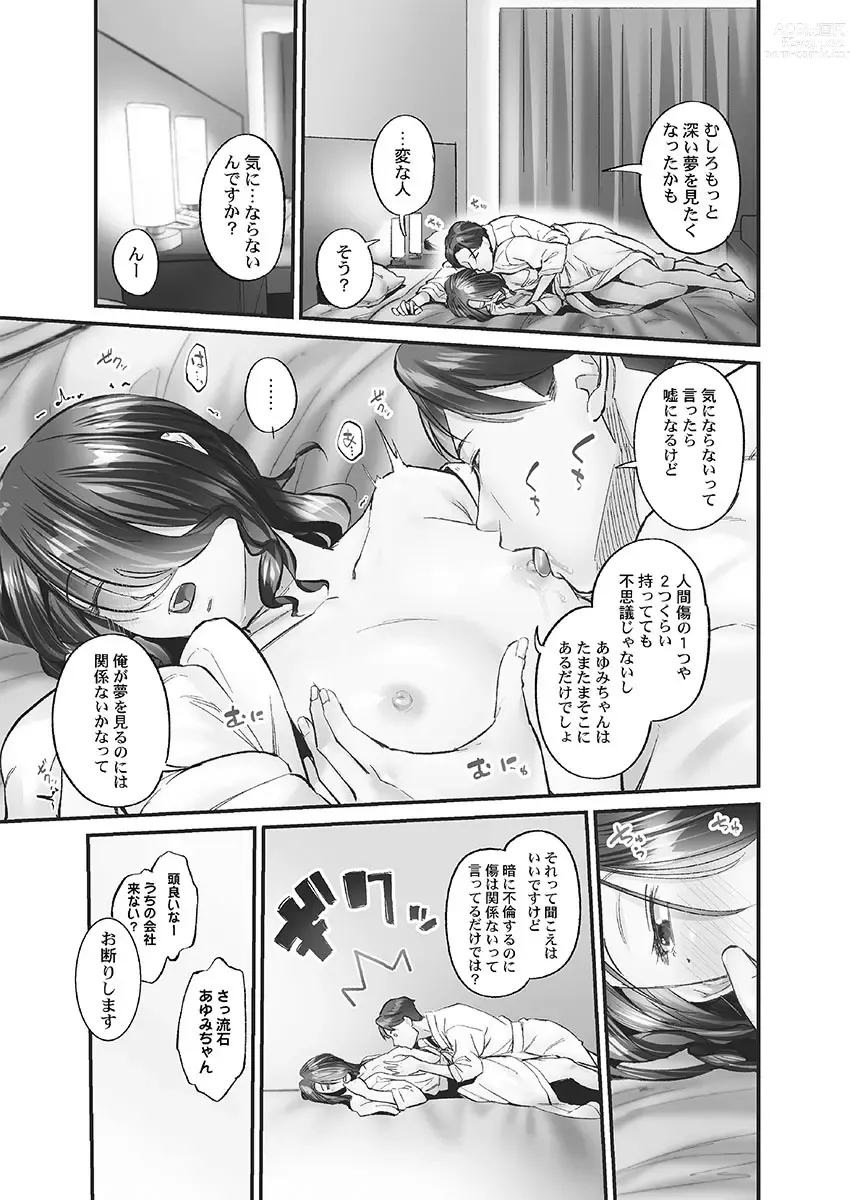 Page 111 of manga Jimihen!! ~Jimiko ni Himitsu no Haitoku Onsen~