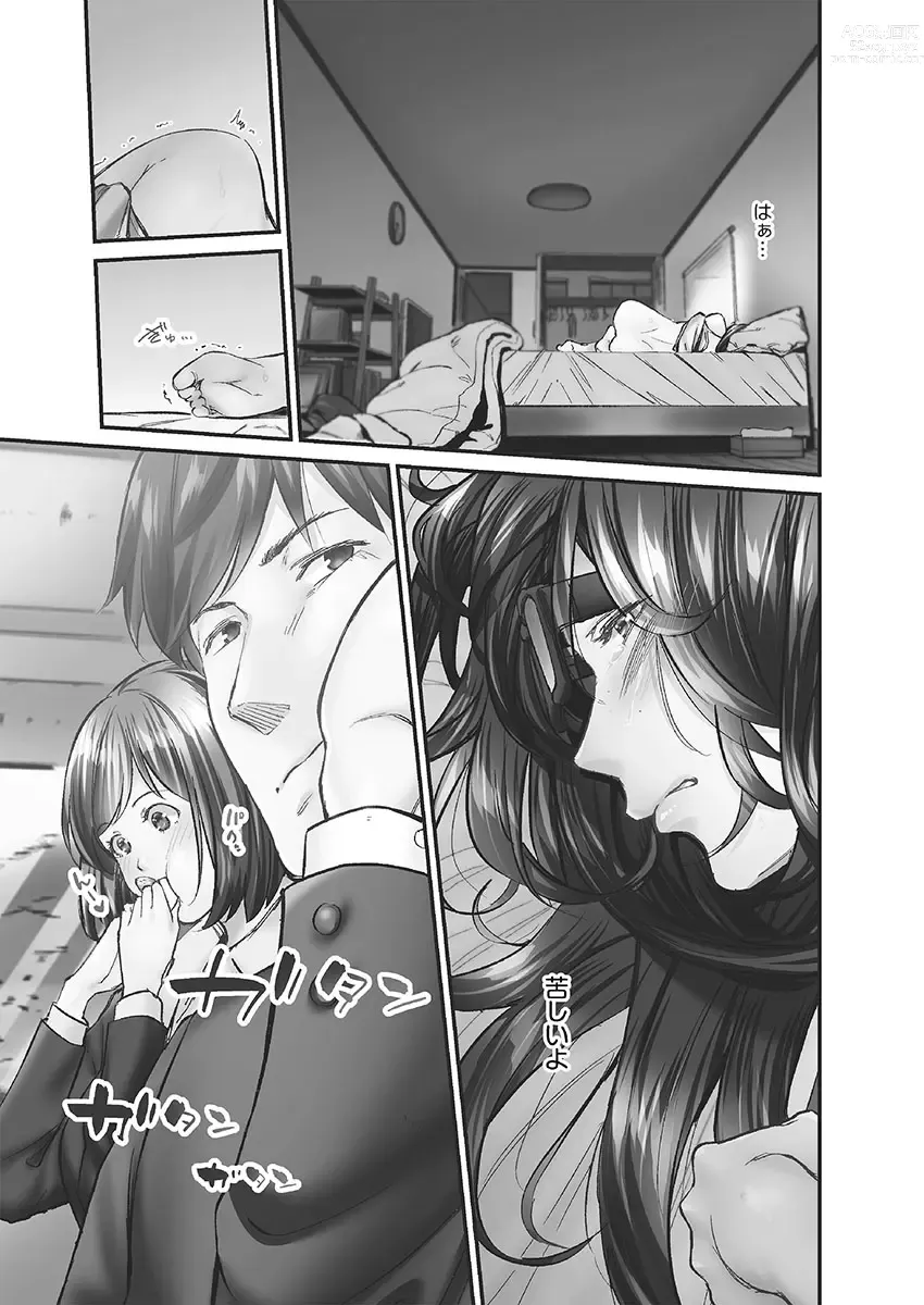 Page 130 of manga Jimihen!! ~Jimiko ni Himitsu no Haitoku Onsen~