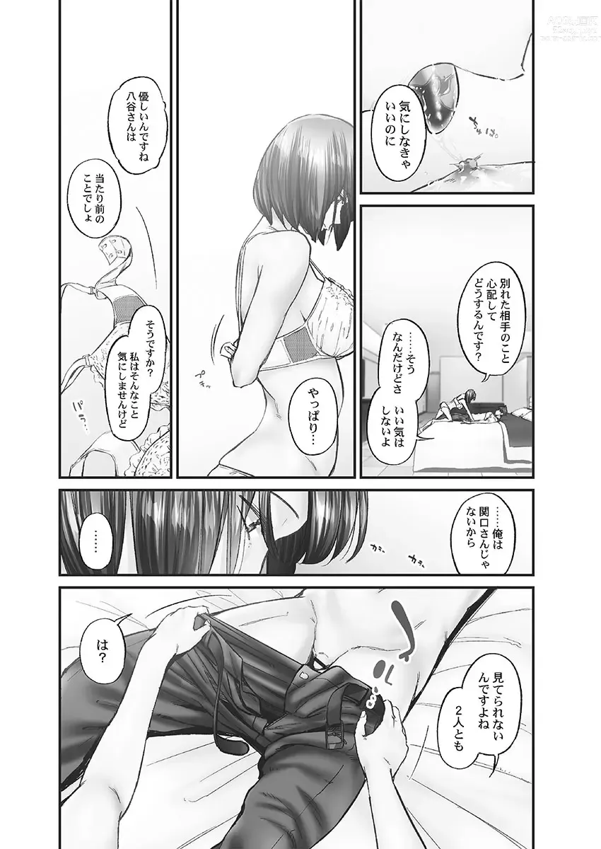 Page 141 of manga Jimihen!! ~Jimiko ni Himitsu no Haitoku Onsen~