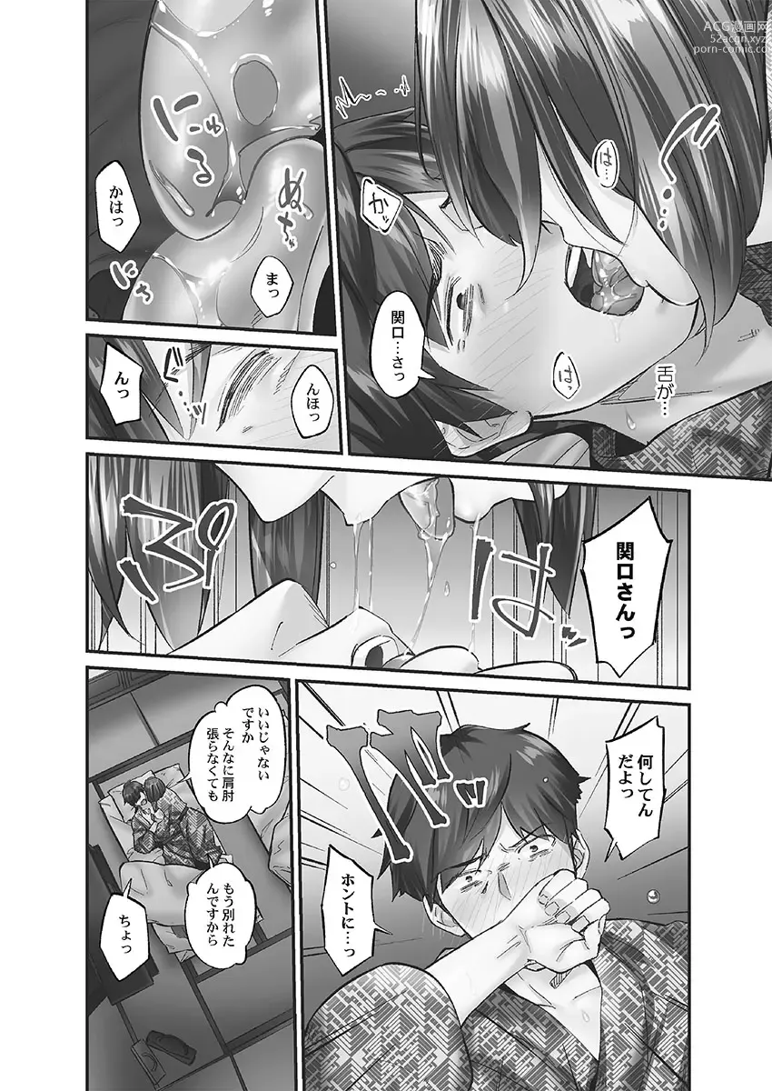 Page 58 of manga Jimihen!! ~Jimiko ni Himitsu no Haitoku Onsen~