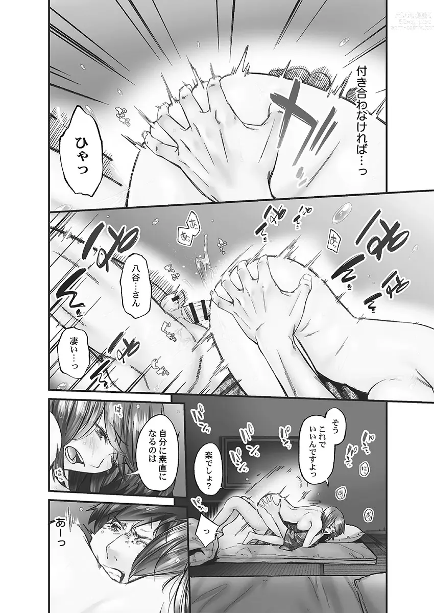 Page 82 of manga Jimihen!! ~Jimiko ni Himitsu no Haitoku Onsen~