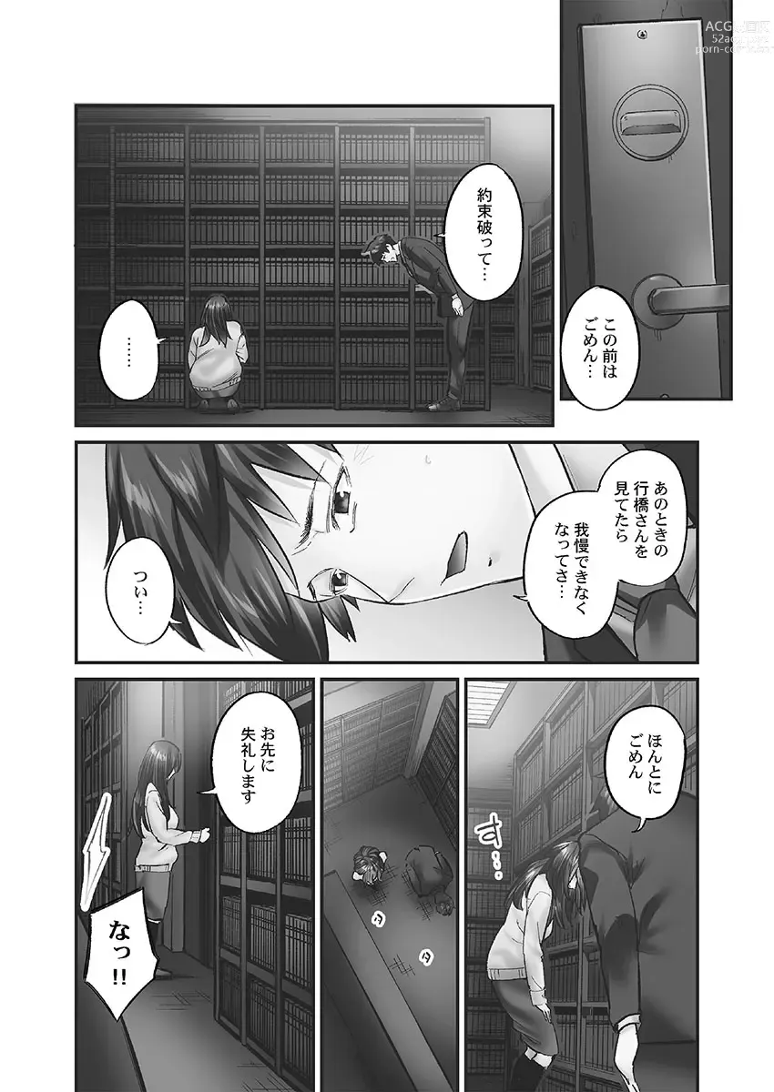 Page 10 of manga Jimihen!! ~Jimiko ni Himitsu no Haitoku Onsen~