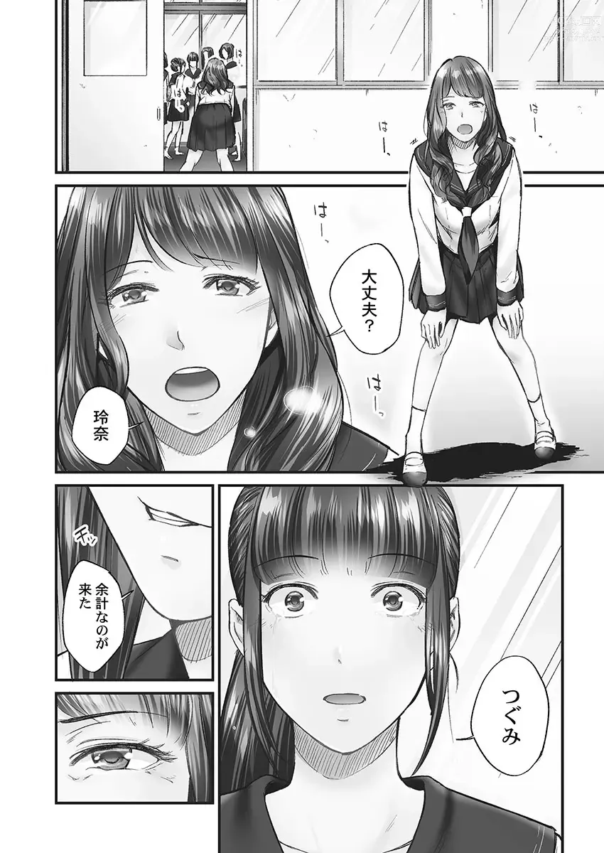 Page 14 of manga Jimihen!! ~Jimiko no Kenage na  Noumitsu Kyuuai~