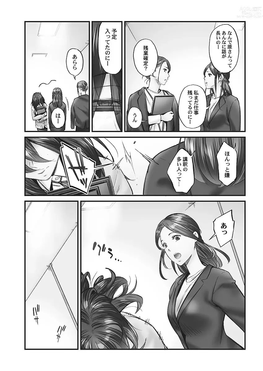 Page 6 of manga Jimihen!! ~Jimiko no Kenage na  Noumitsu Kyuuai~