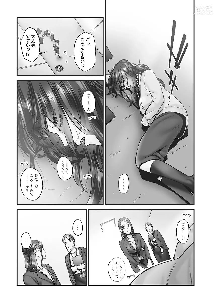 Page 7 of manga Jimihen!! ~Jimiko no Kenage na  Noumitsu Kyuuai~