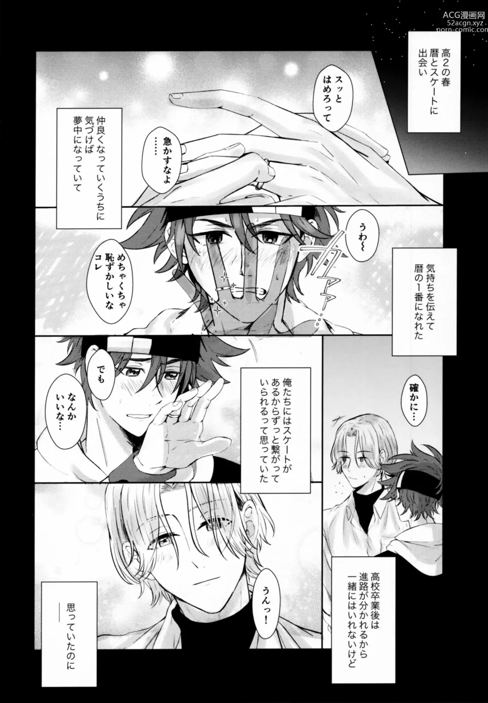 Page 21 of doujinshi Remember Me