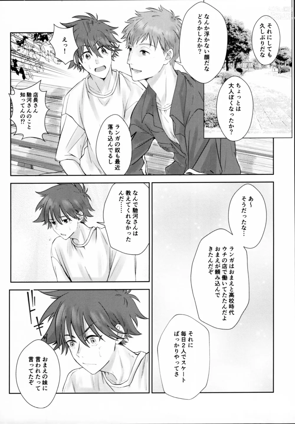 Page 36 of doujinshi Remember Me