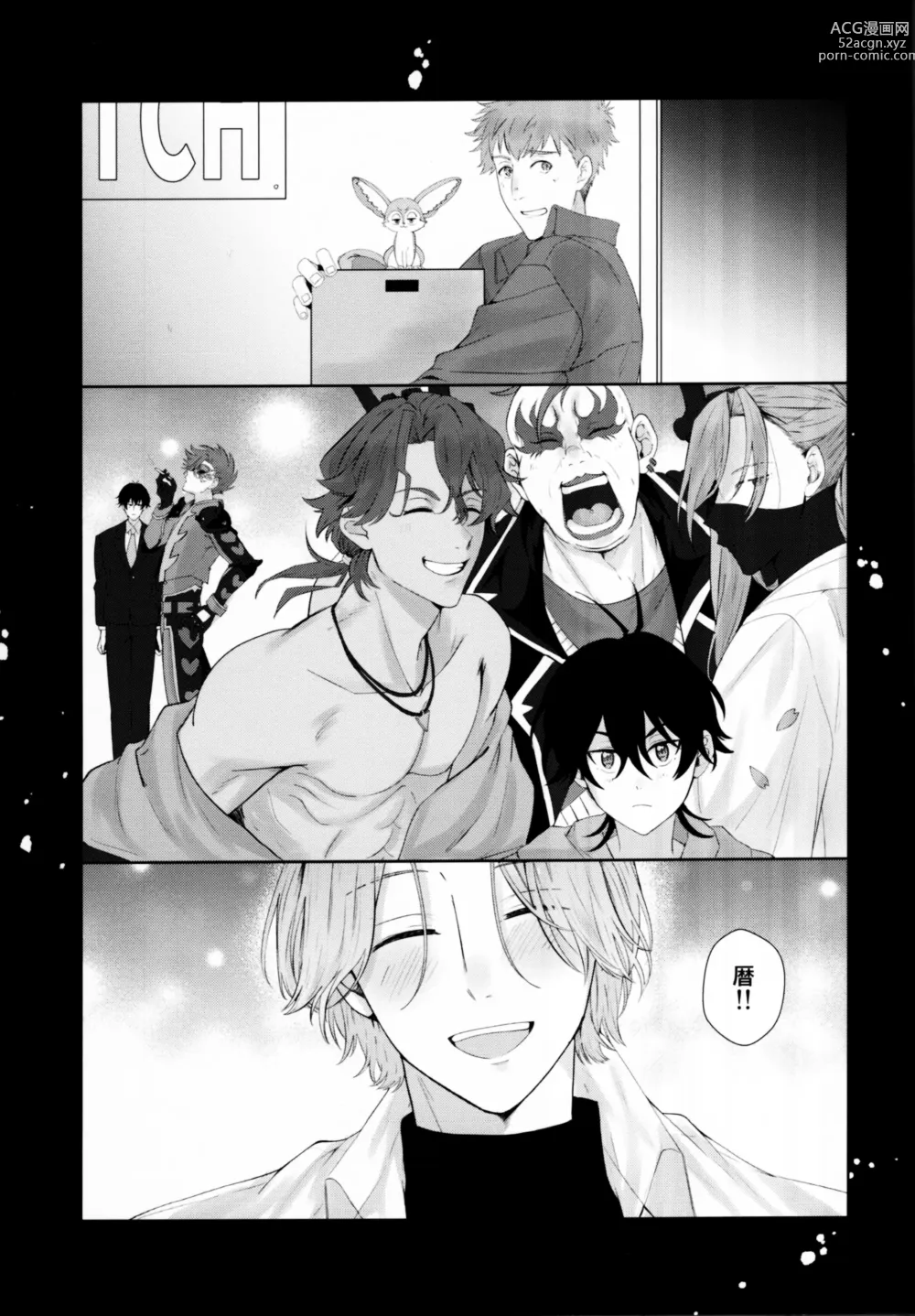 Page 42 of doujinshi Remember Me