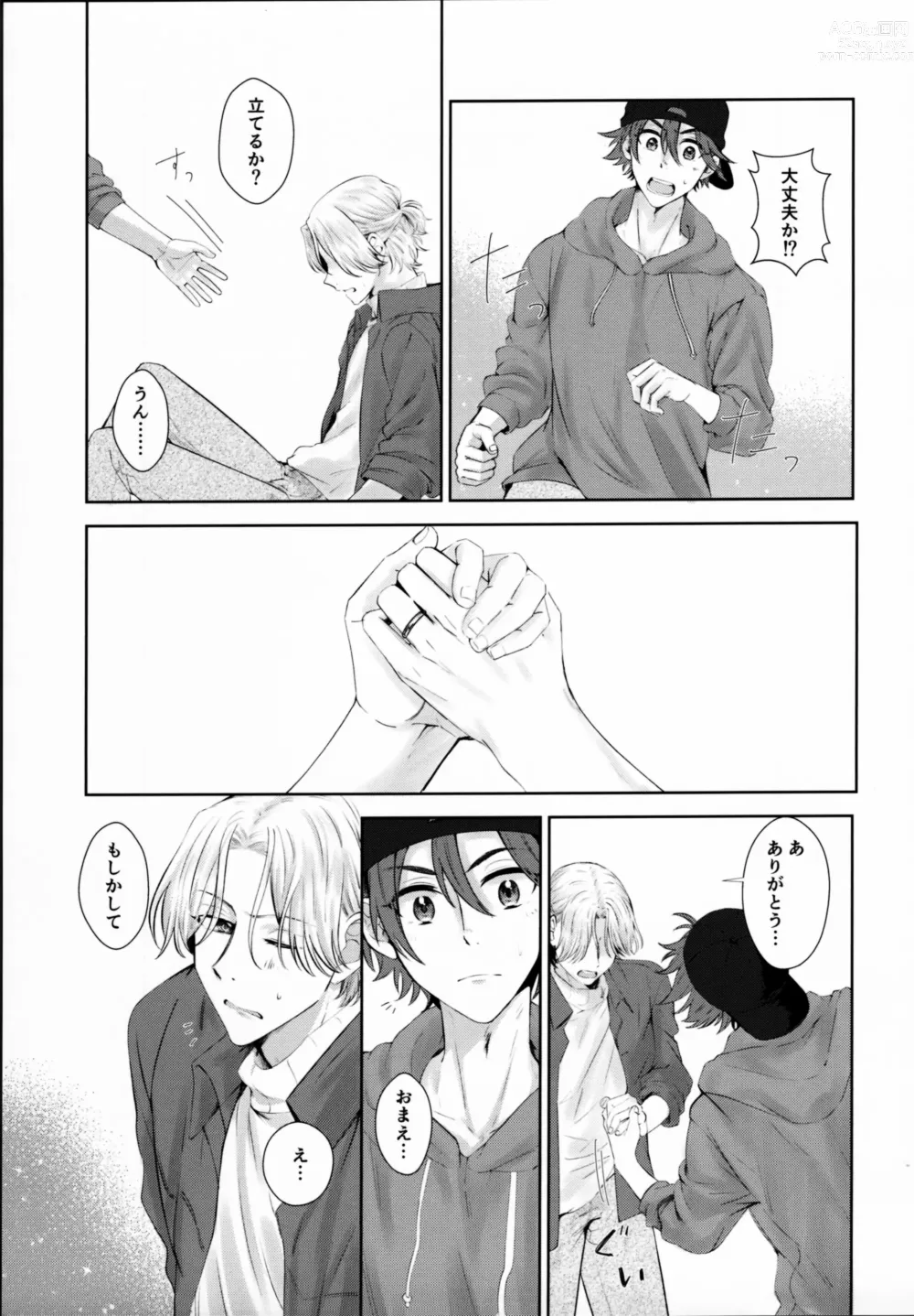 Page 8 of doujinshi Remember Me