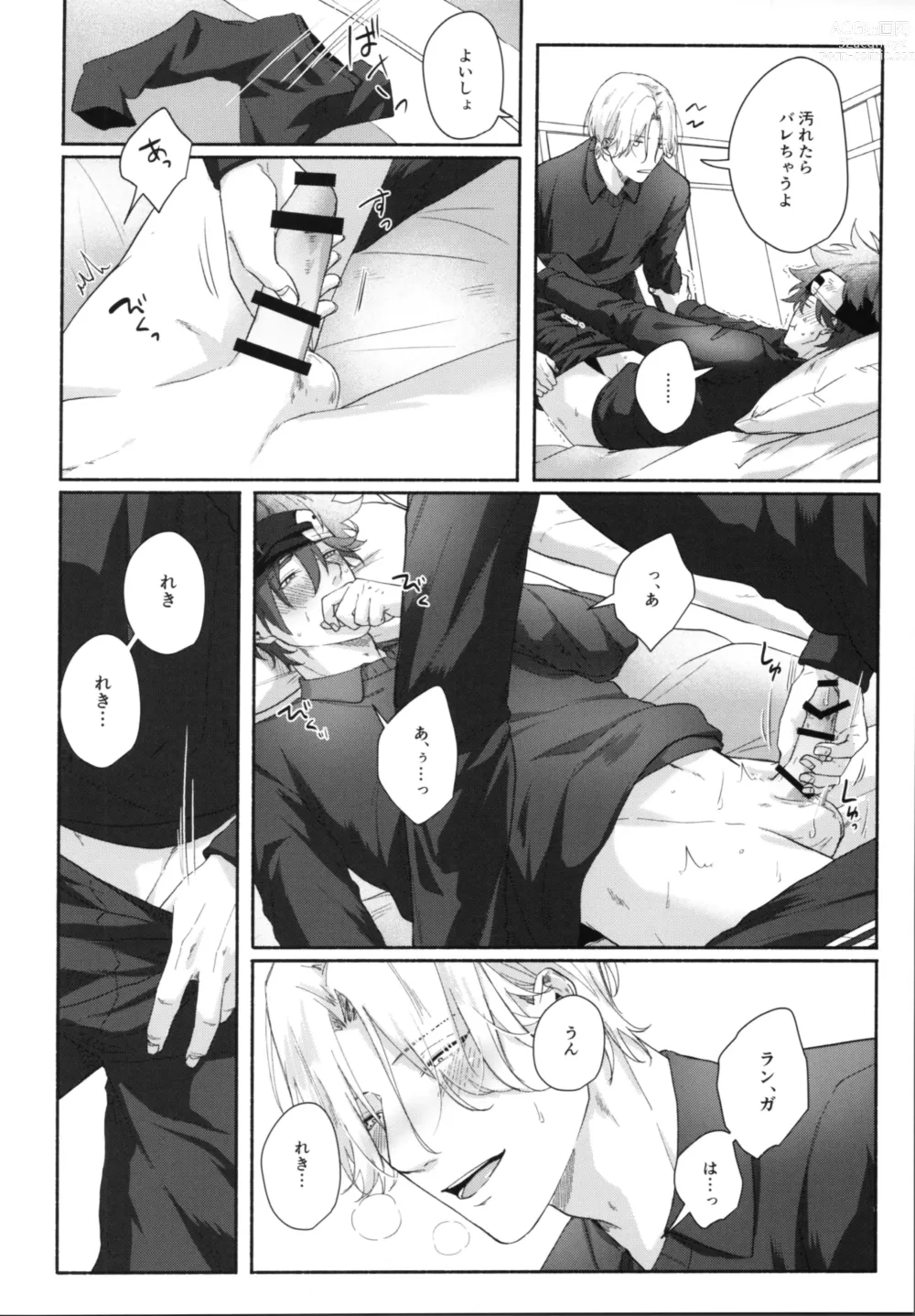 Page 11 of doujinshi Shūgakuryokō demo shishunki no yokujō wa kankeinai!