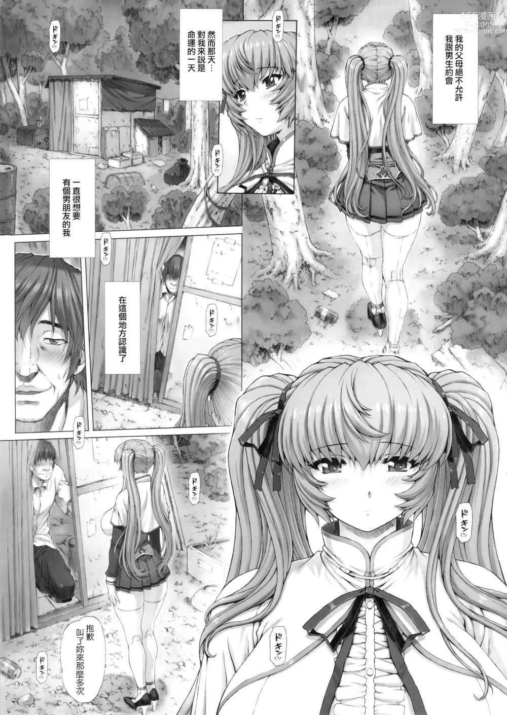 Page 6 of doujinshi Himitsu Soushuuhen