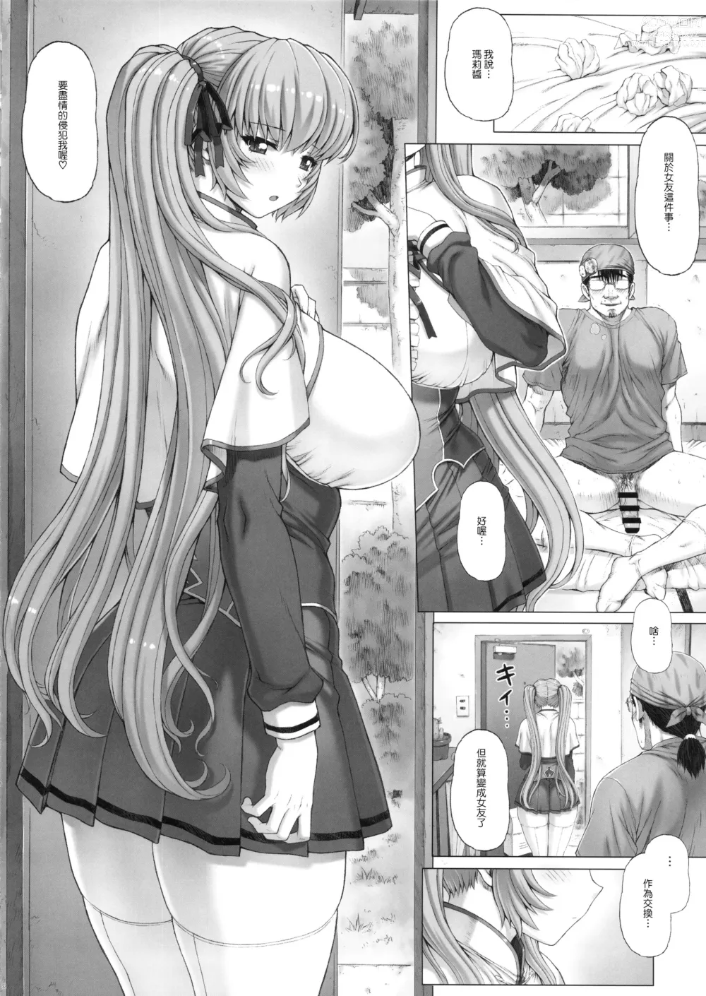 Page 51 of doujinshi Himitsu Soushuuhen