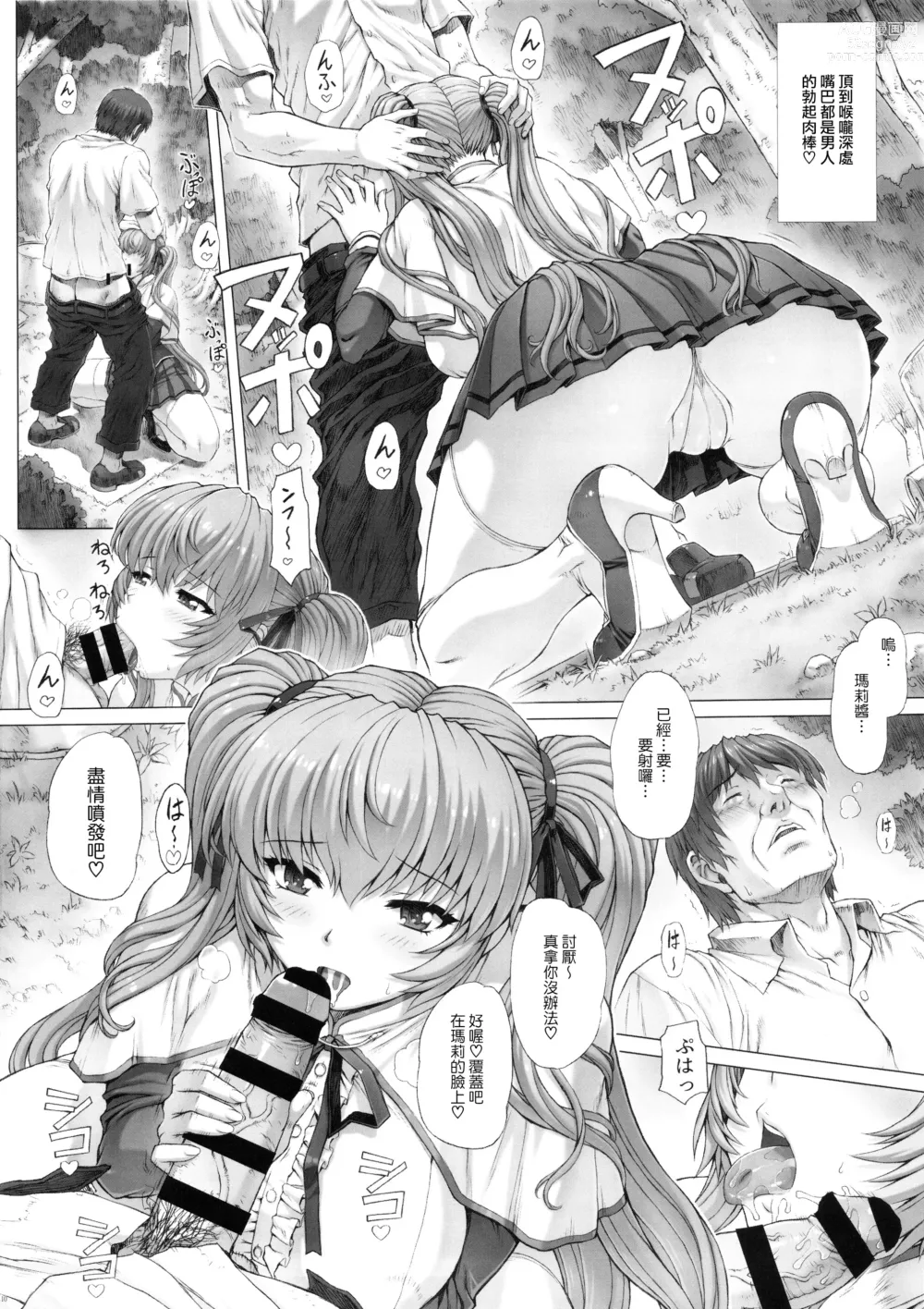 Page 9 of doujinshi Himitsu Soushuuhen