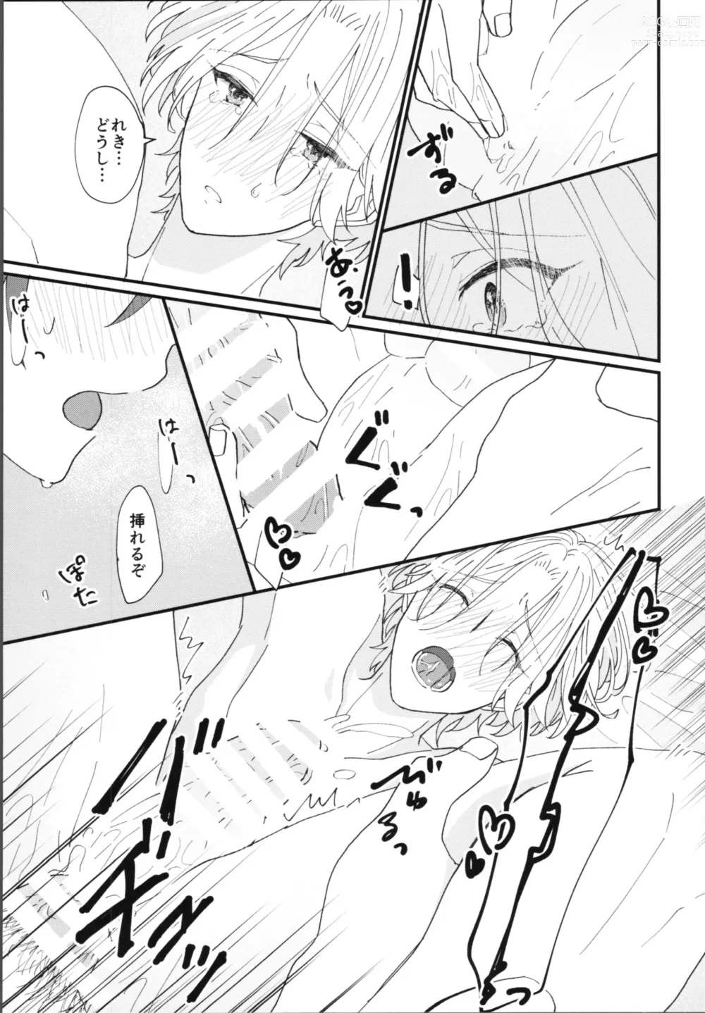 Page 12 of doujinshi Kimi de toka shite