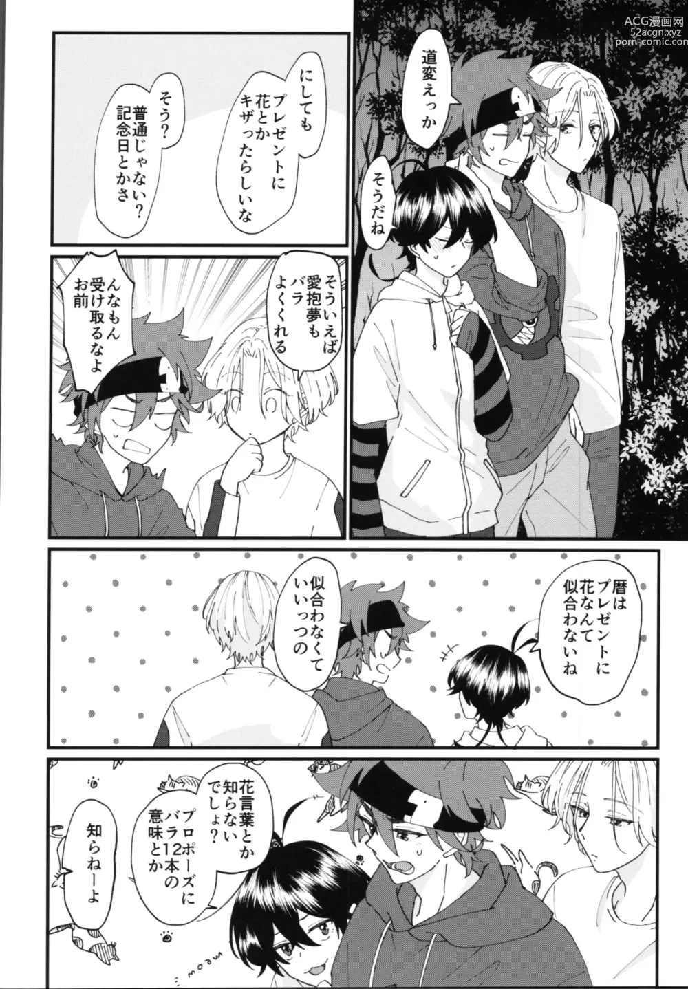 Page 29 of doujinshi Kimi de toka shite