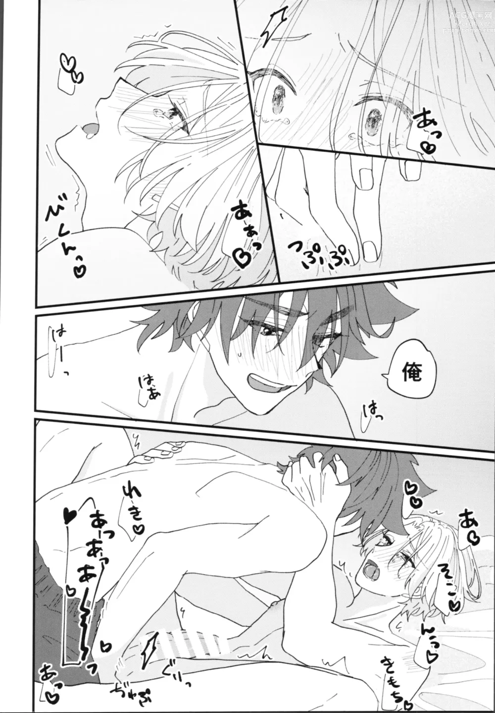 Page 9 of doujinshi Kimi de toka shite